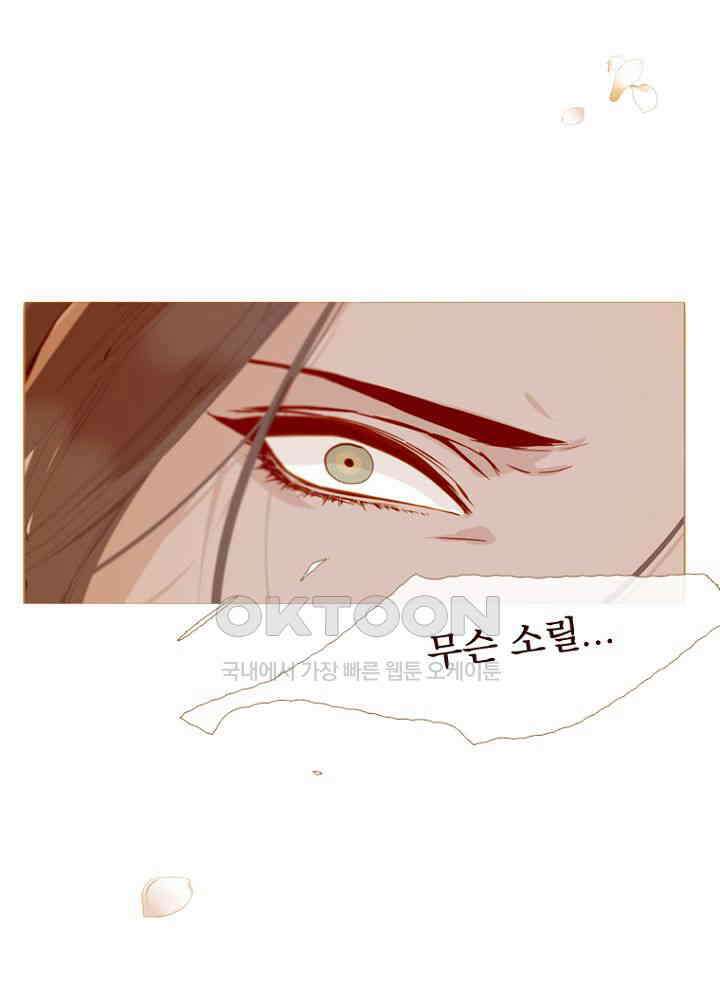 작약만가 : 불환곡 82화 11