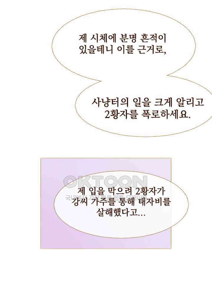 작약만가 : 불환곡 82화 12