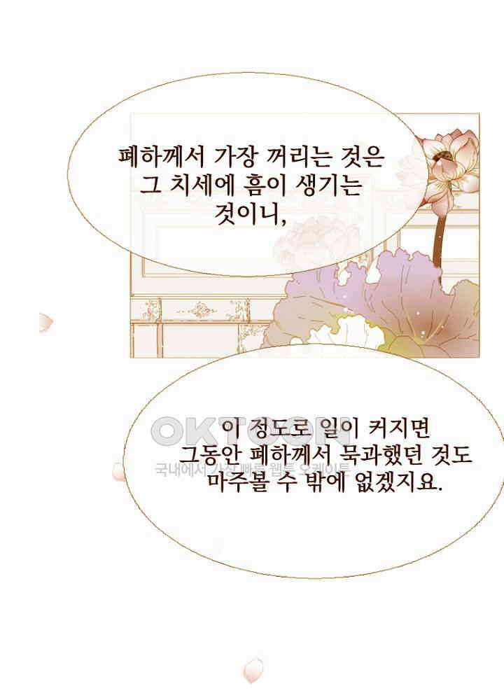 작약만가 : 불환곡 82화 13