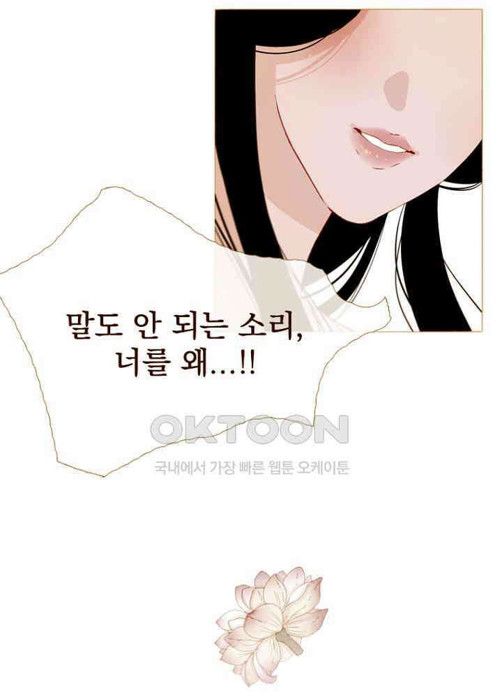작약만가 : 불환곡 82화 14