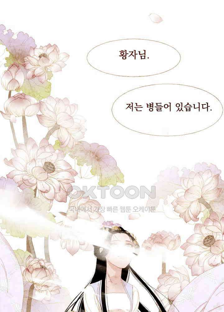 작약만가 : 불환곡 82화 15
