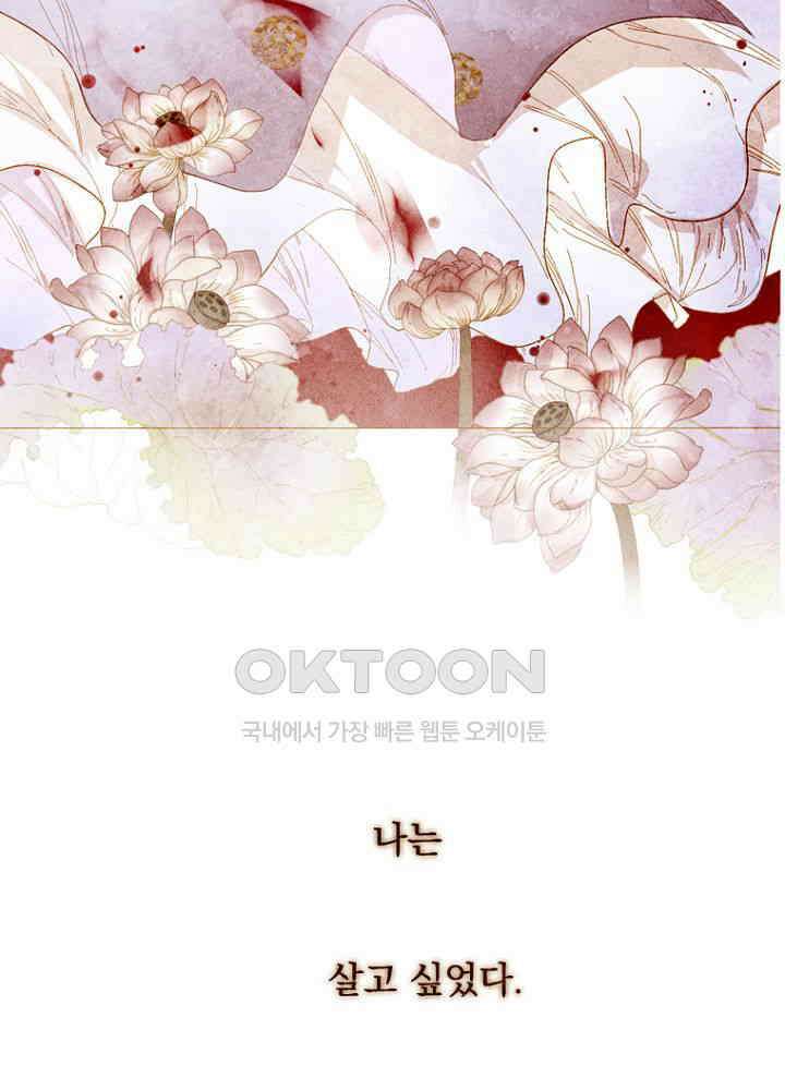 작약만가 : 불환곡 82화 19