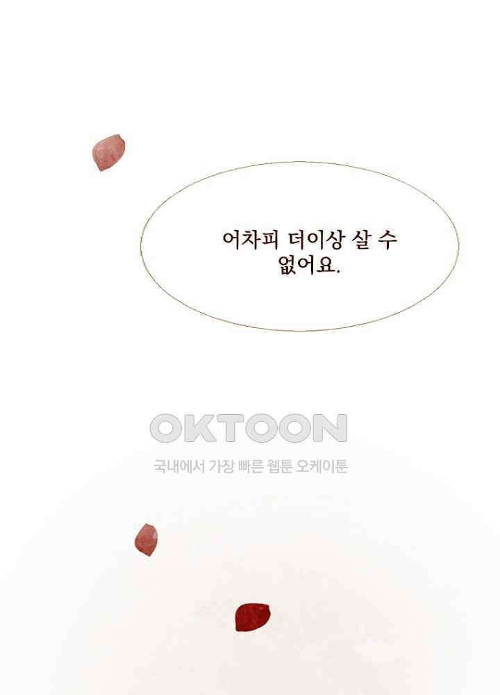 작약만가 : 불환곡 82화 20