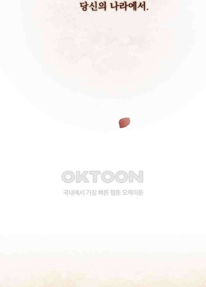 작약만가 : 불환곡 82화 21