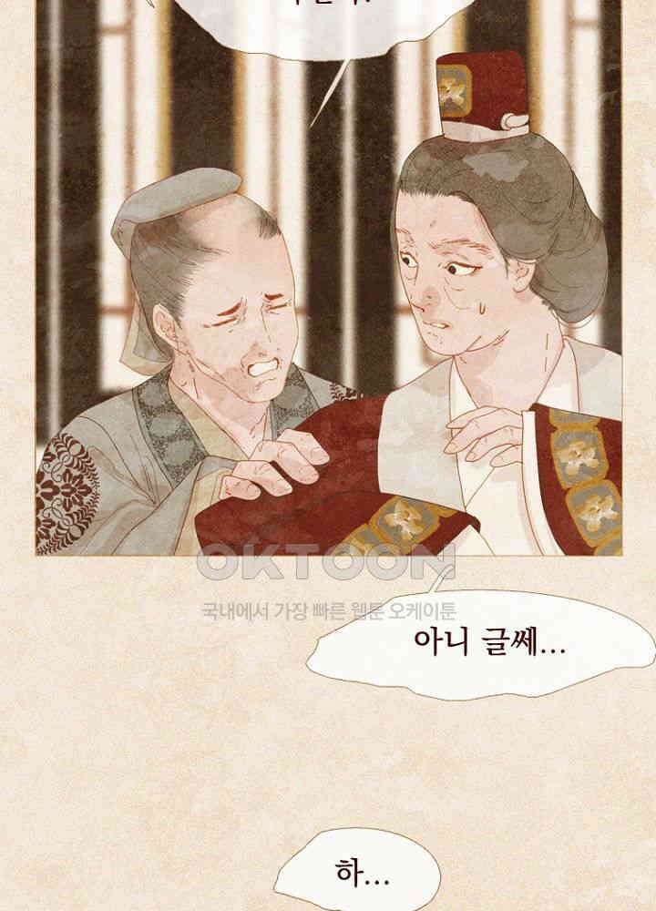 작약만가 : 불환곡 82화 25