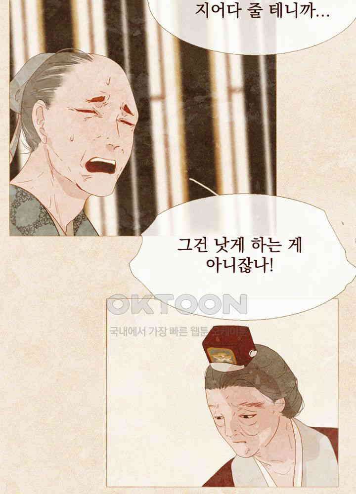 작약만가 : 불환곡 82화 27