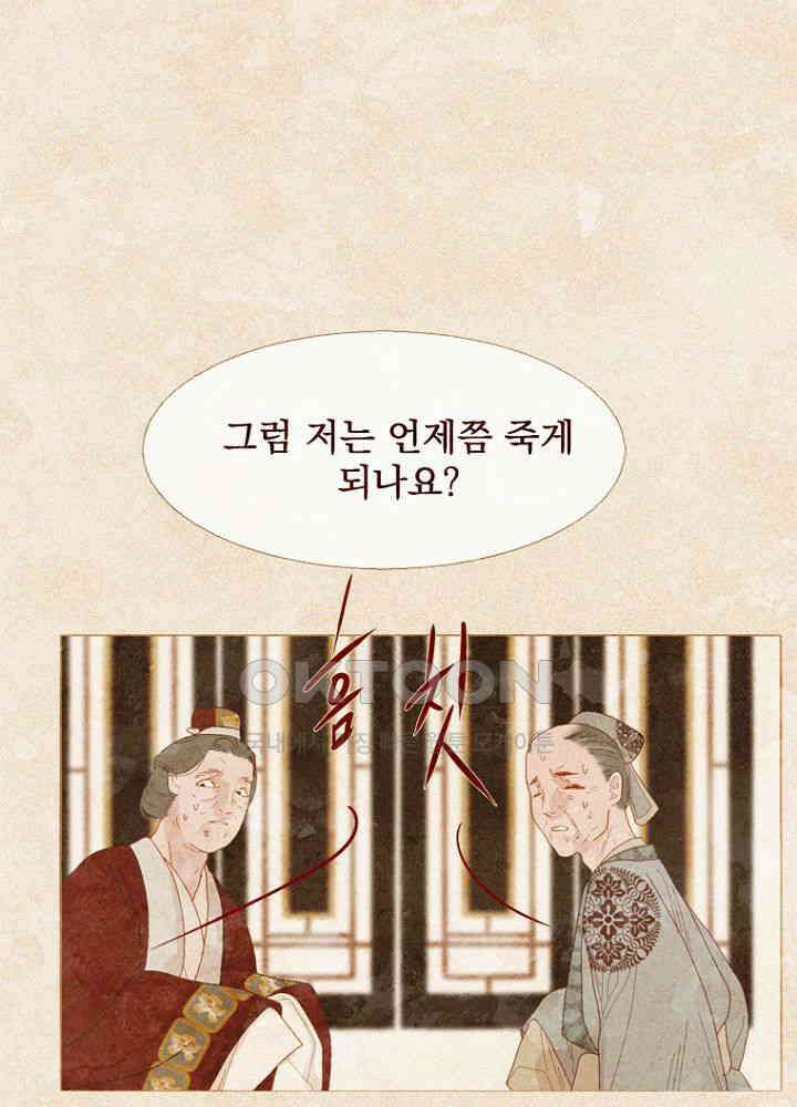작약만가 : 불환곡 82화 28