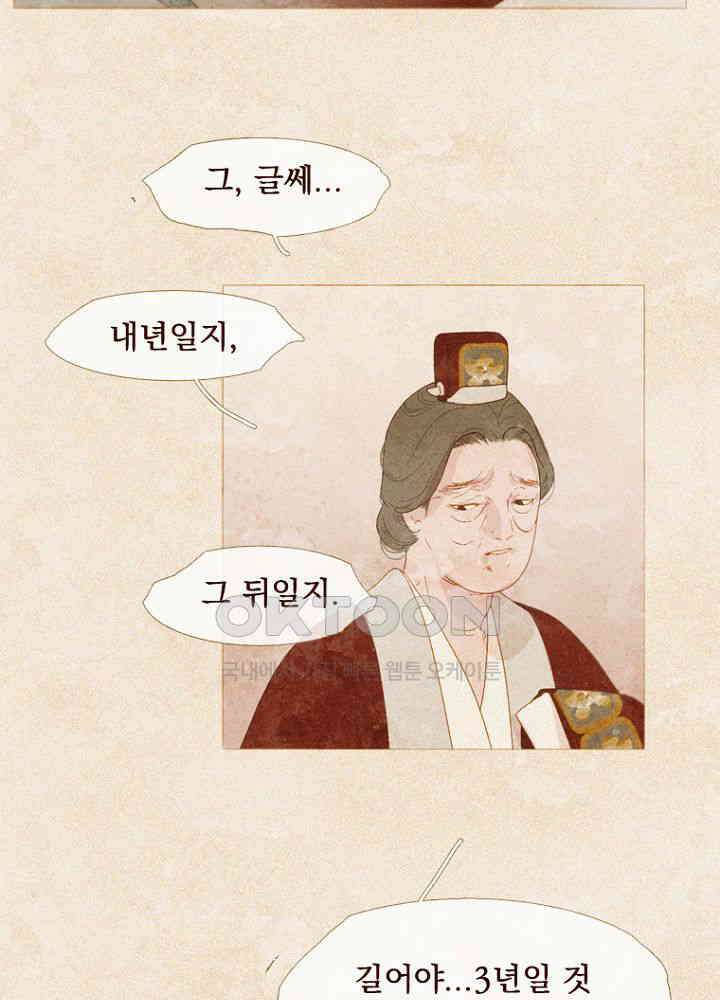 작약만가 : 불환곡 82화 30