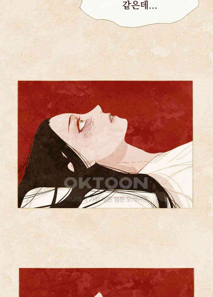 작약만가 : 불환곡 82화 31