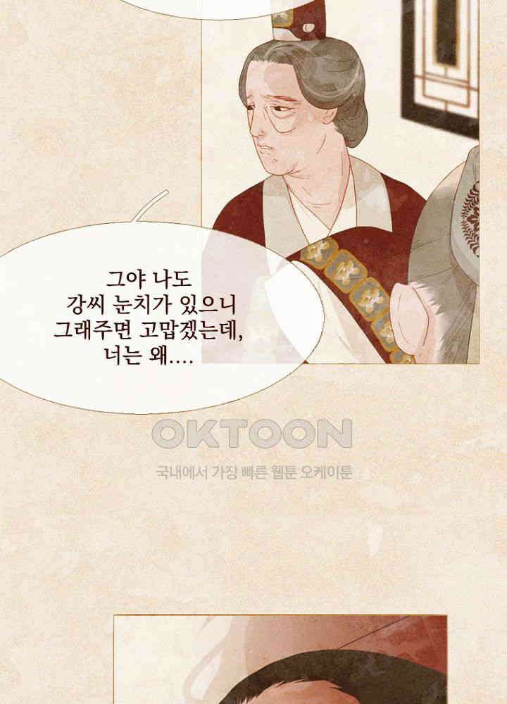 작약만가 : 불환곡 82화 34