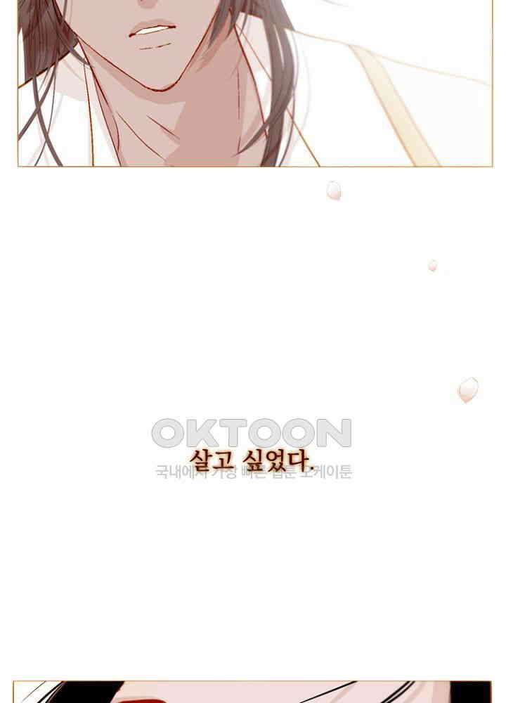 작약만가 : 불환곡 82화 37