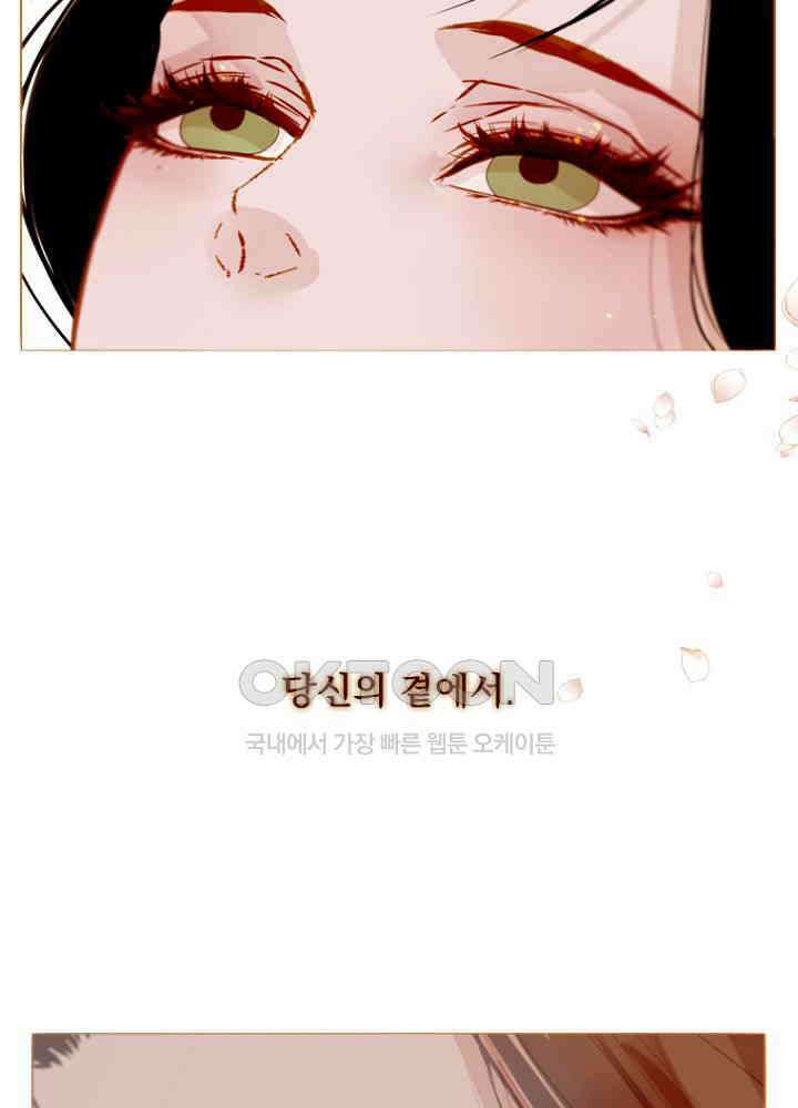 작약만가 : 불환곡 82화 38