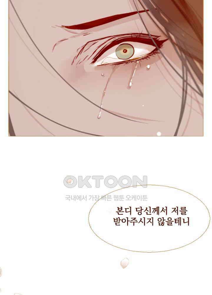 작약만가 : 불환곡 82화 39