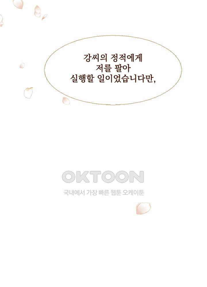 작약만가 : 불환곡 82화 40