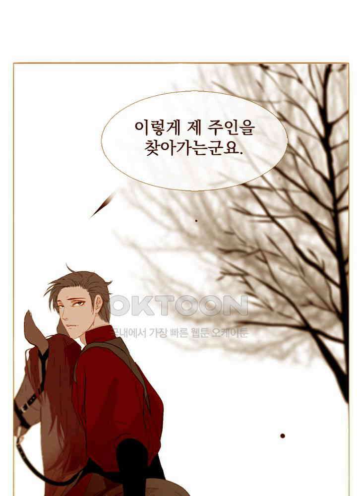 작약만가 : 불환곡 82화 41