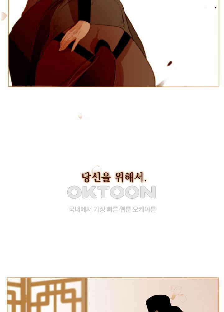작약만가 : 불환곡 82화 42