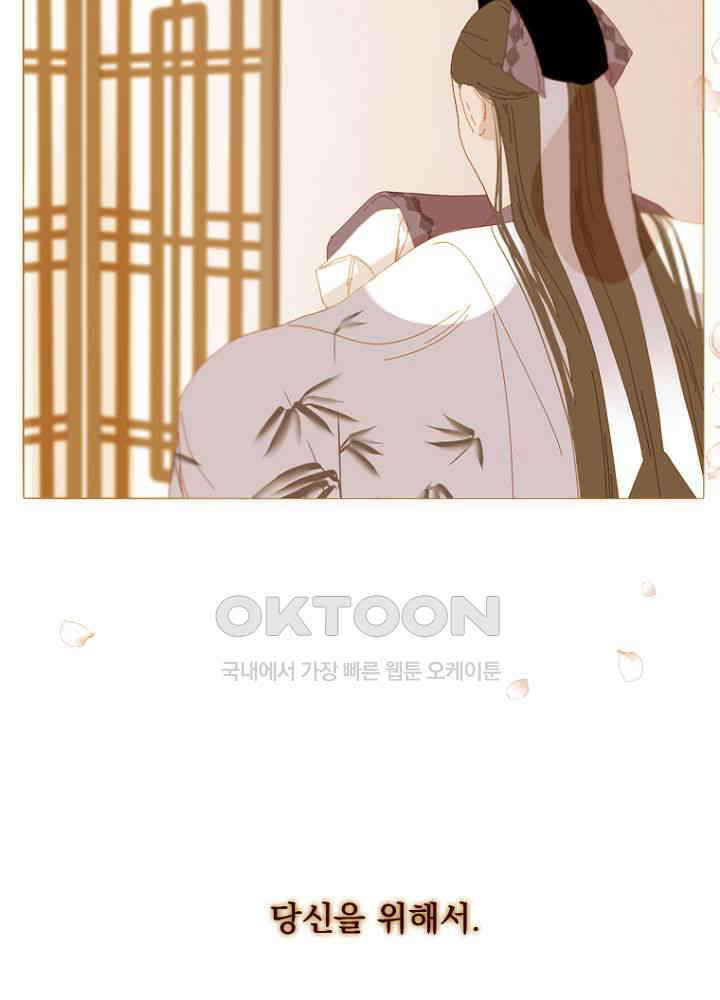 작약만가 : 불환곡 82화 43