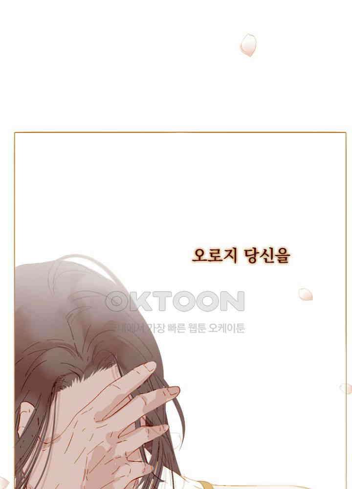 작약만가 : 불환곡 82화 44