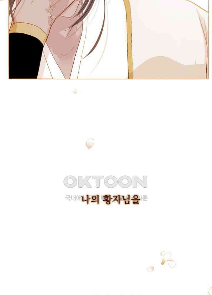 작약만가 : 불환곡 82화 45