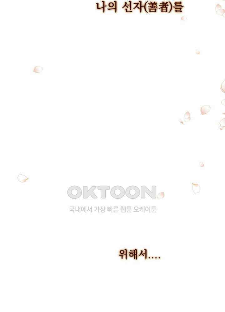 작약만가 : 불환곡 82화 46