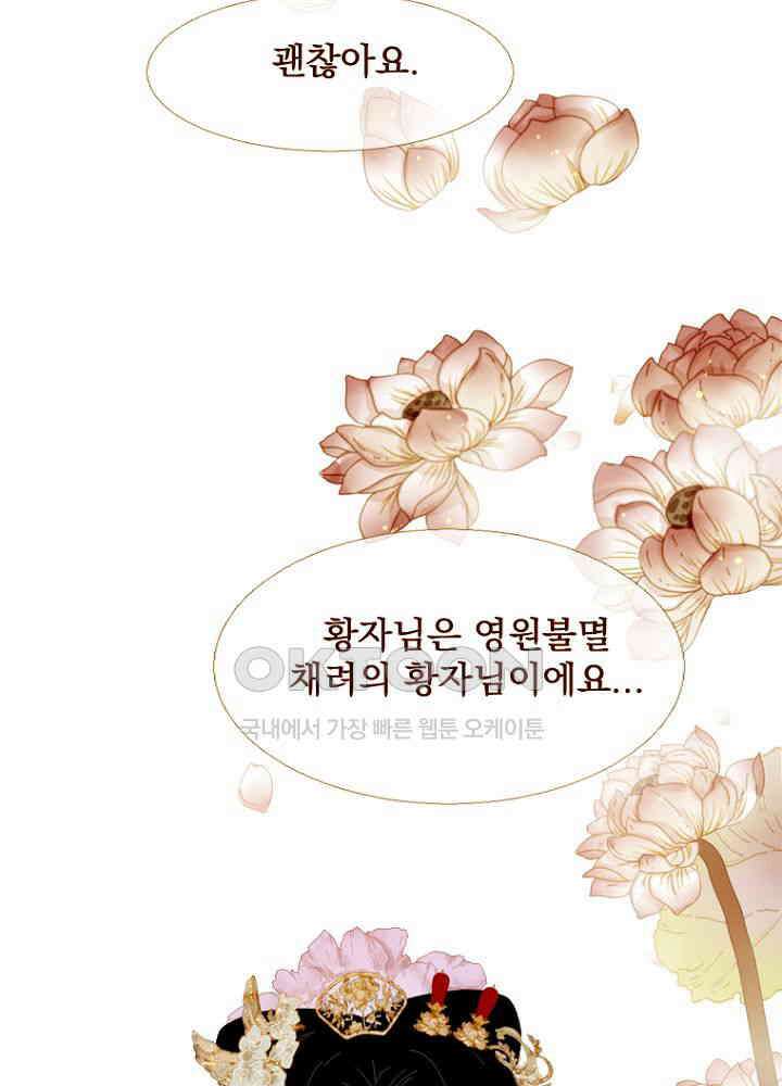 작약만가 : 불환곡 82화 48