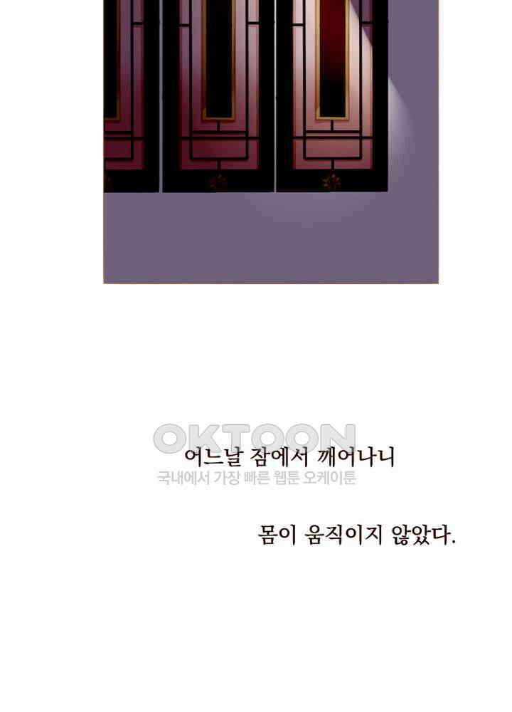 작약만가 : 불환곡 82화 53