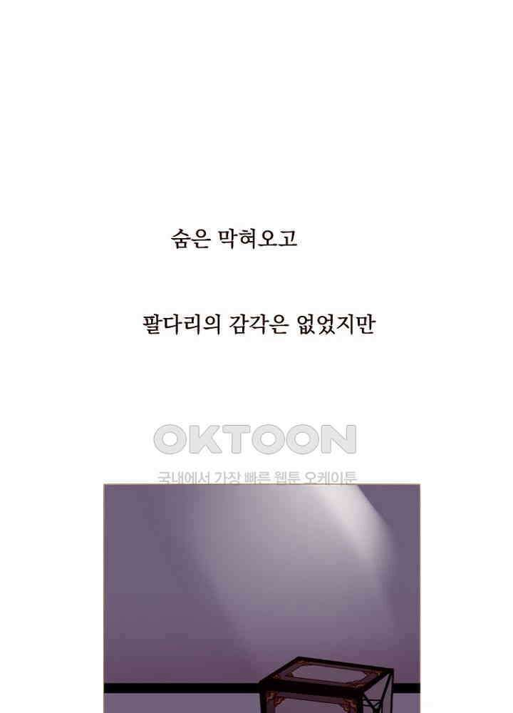 작약만가 : 불환곡 82화 54