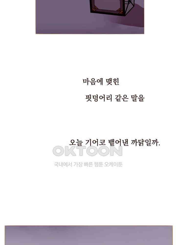 작약만가 : 불환곡 82화 55