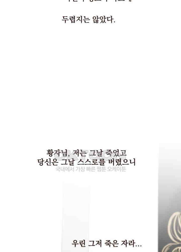 작약만가 : 불환곡 82화 59