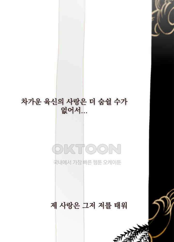 작약만가 : 불환곡 82화 60