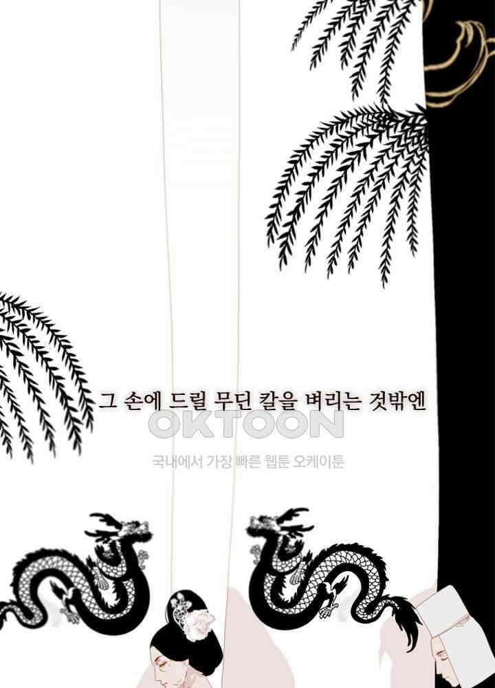 작약만가 : 불환곡 82화 61