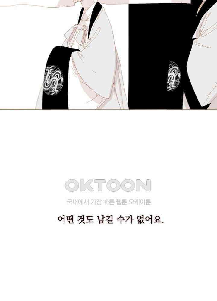 작약만가 : 불환곡 82화 62