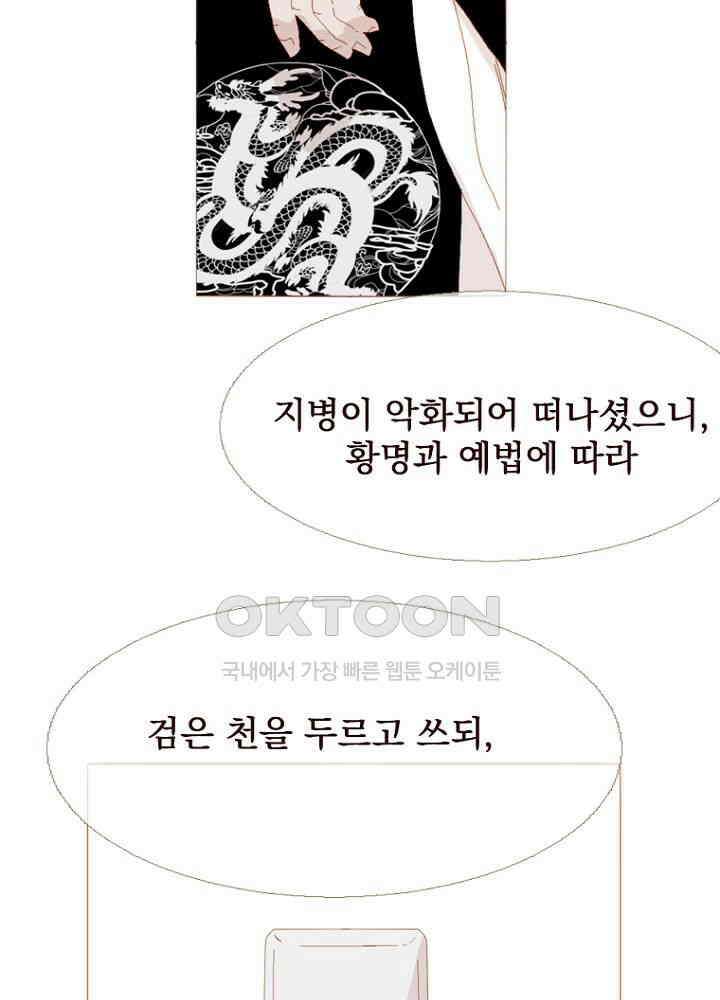 작약만가 : 불환곡 82화 65