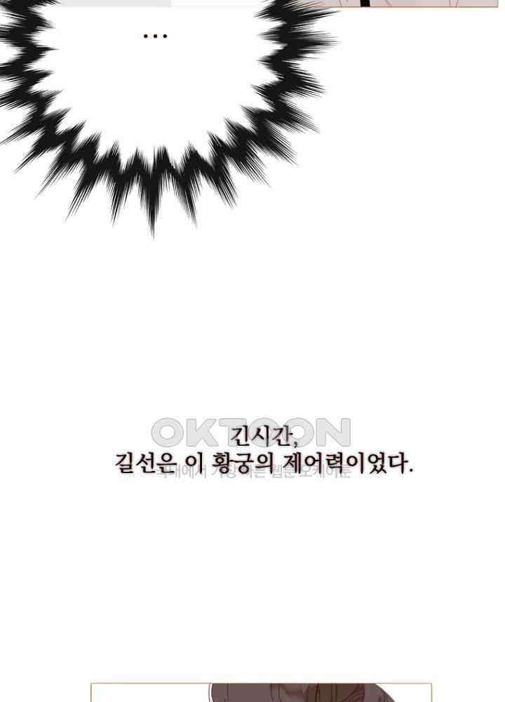 작약만가 : 불환곡 82화 70