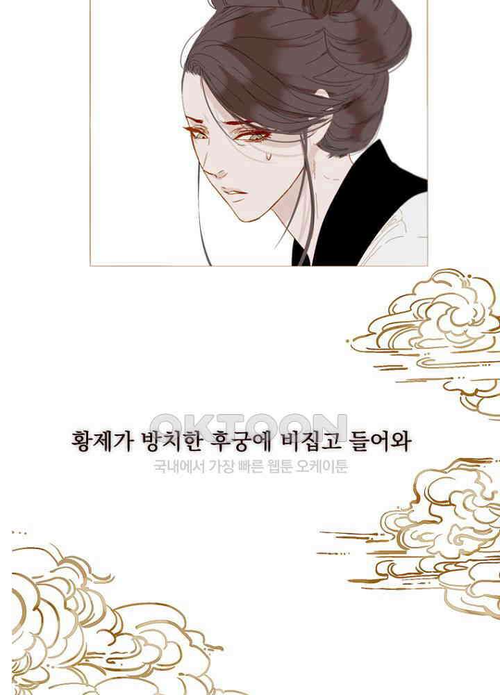 작약만가 : 불환곡 82화 71