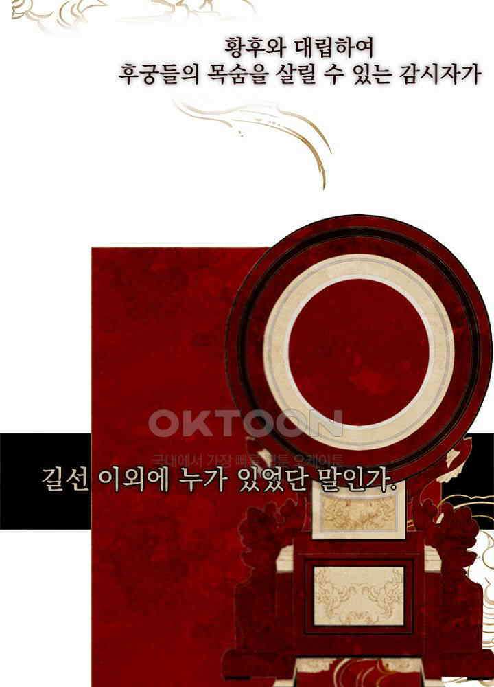 작약만가 : 불환곡 82화 72