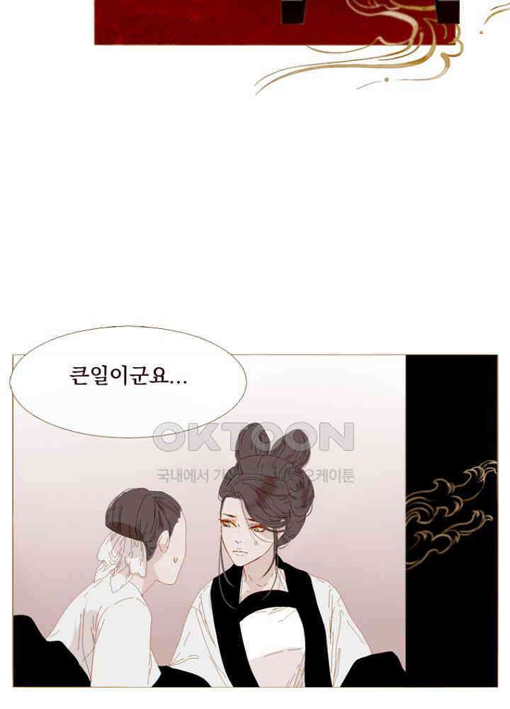 작약만가 : 불환곡 82화 73