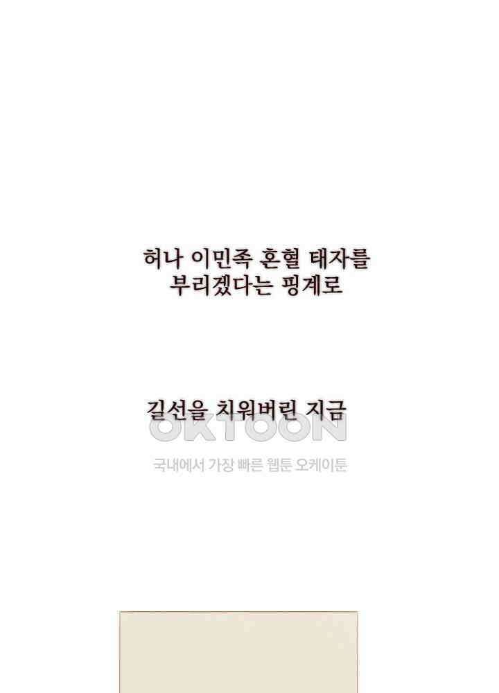 작약만가 : 불환곡 82화 74