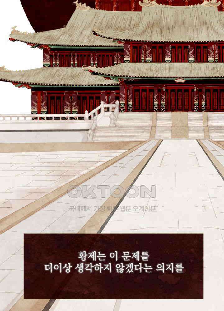 작약만가 : 불환곡 82화 76