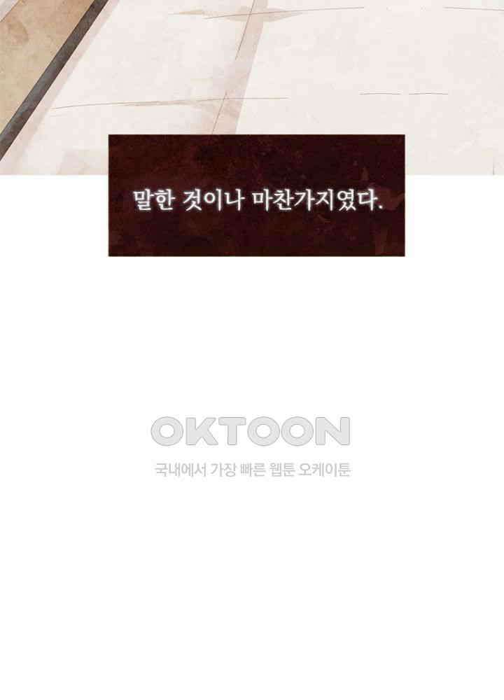 작약만가 : 불환곡 82화 77