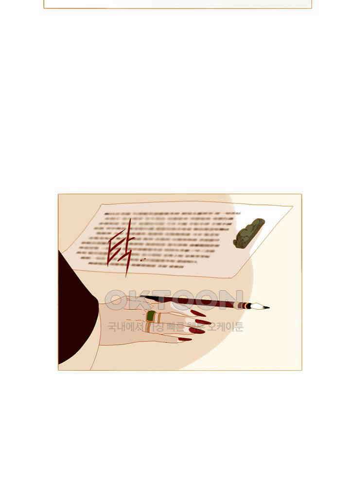 작약만가 : 불환곡 82화 79