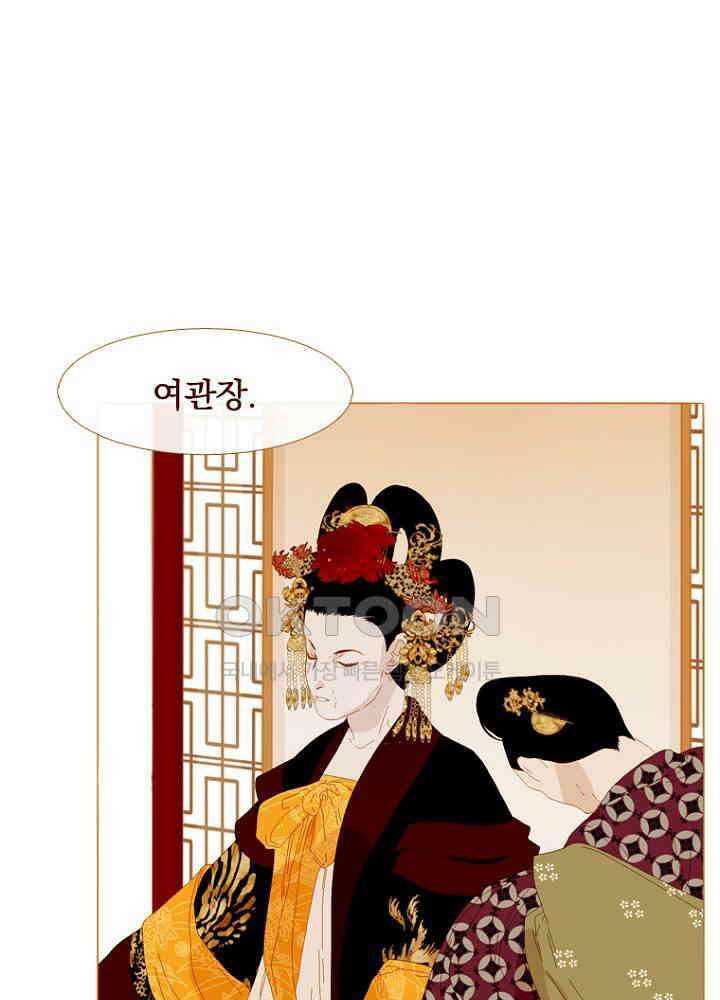 작약만가 : 불환곡 82화 81