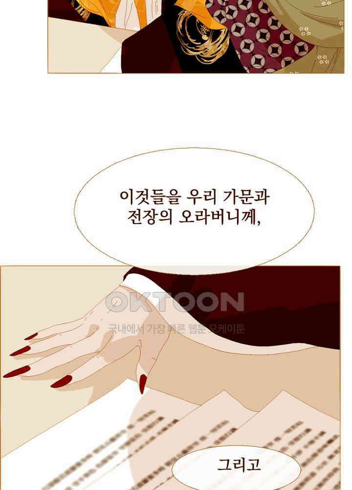작약만가 : 불환곡 82화 82