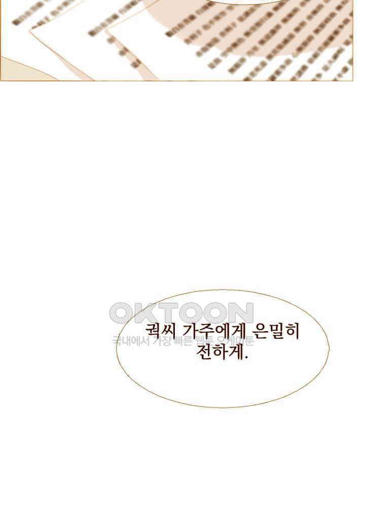 작약만가 : 불환곡 82화 83