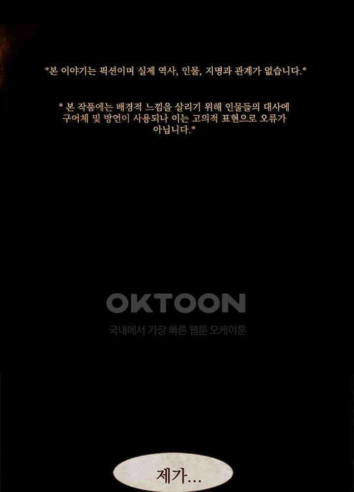 작약만가 : 불환곡 85화 1