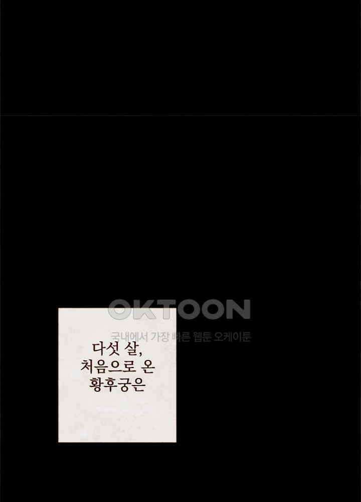작약만가 : 불환곡 85화 7