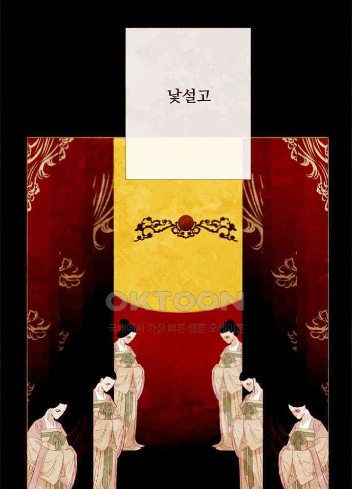 작약만가 : 불환곡 85화 8