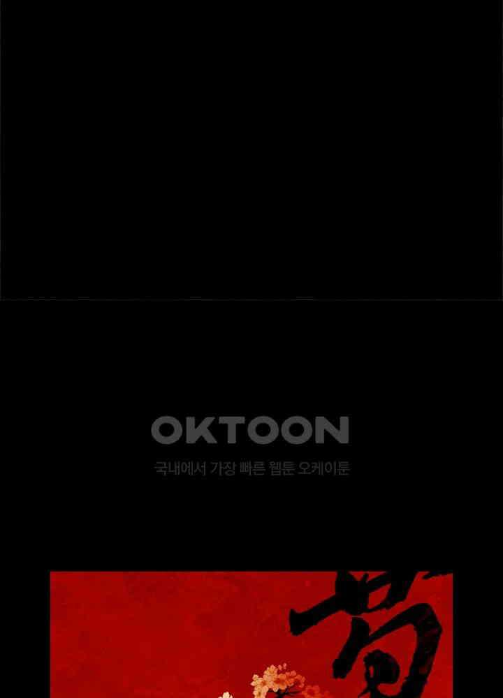 작약만가 : 불환곡 85화 14