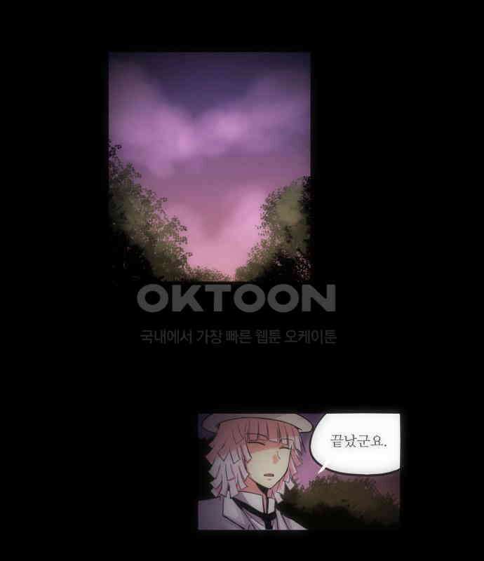 크리퍼스큘 2부 12화 개방(1) 5