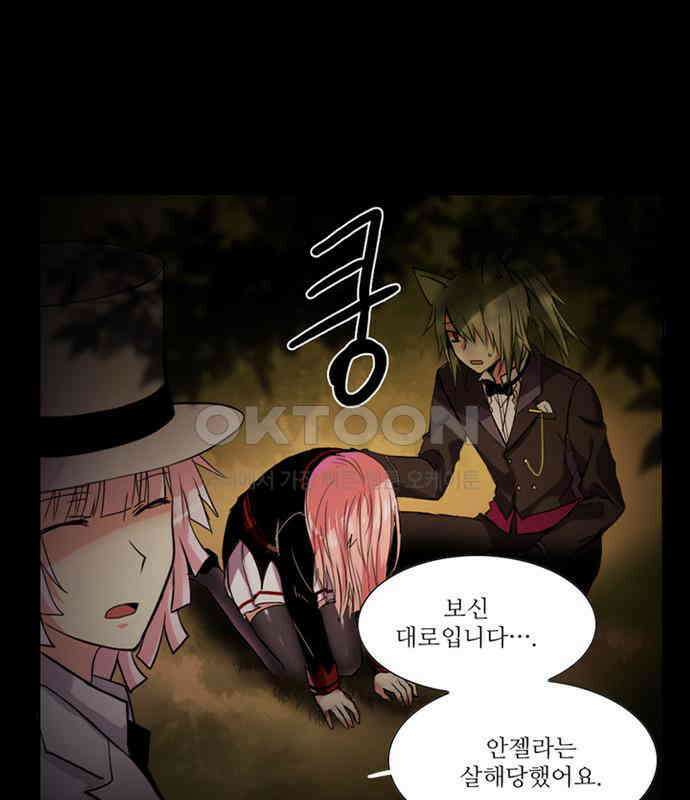 크리퍼스큘 2부 12화 개방(1) 6